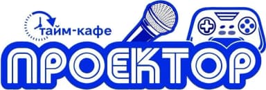 Тайм-кафе Proектор